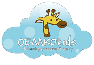 ОблакоKids - современный детский центр на Королёва 10